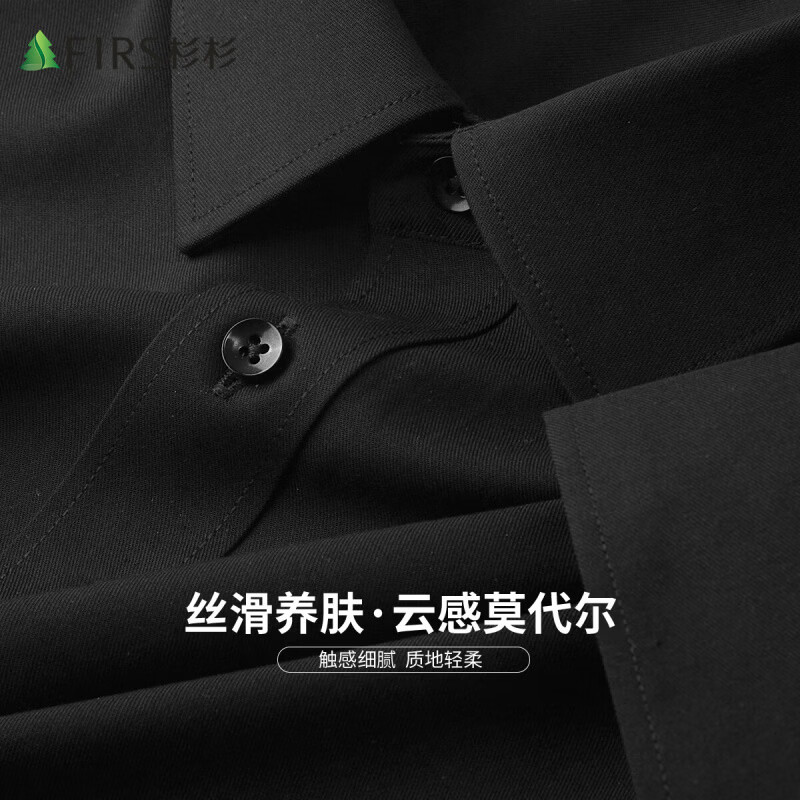 杉杉（FIRS）【顺滑莫代尔】长袖衬衫男四季款商务休闲打底上衣易打理纯色衬衣 黑色 39 (170) 88A