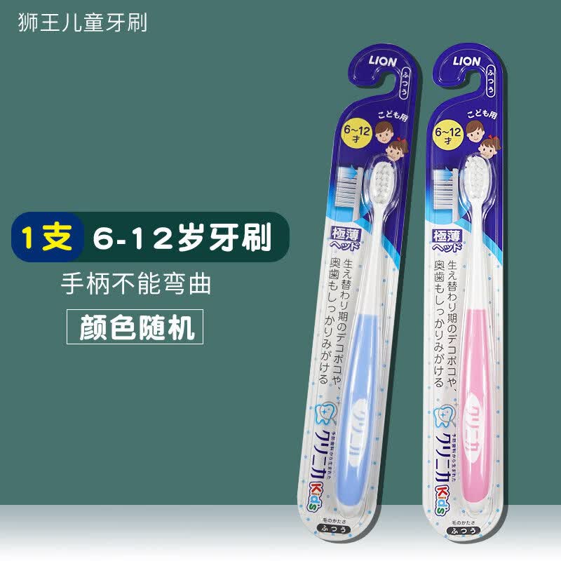 狮王日本原装进口婴幼儿童牙刷0-2-3-5-6-12岁米奇宝宝乳牙刷软毛 6-12岁牙刷单支 颜色随机 清仓包装微瑕疵