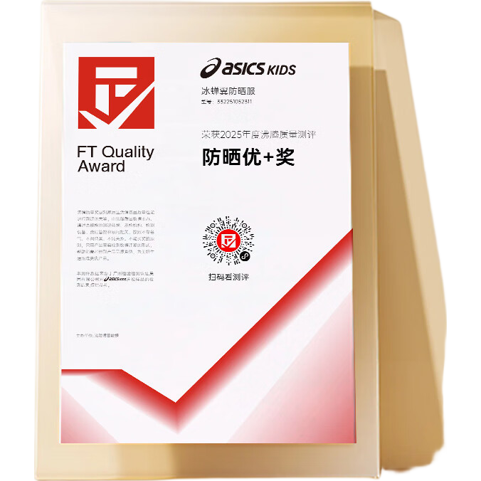 ��ɪʿ ͯװ��������֯��ɹ�� ��ɫ-�����۰� UPF50+  79Ԫ