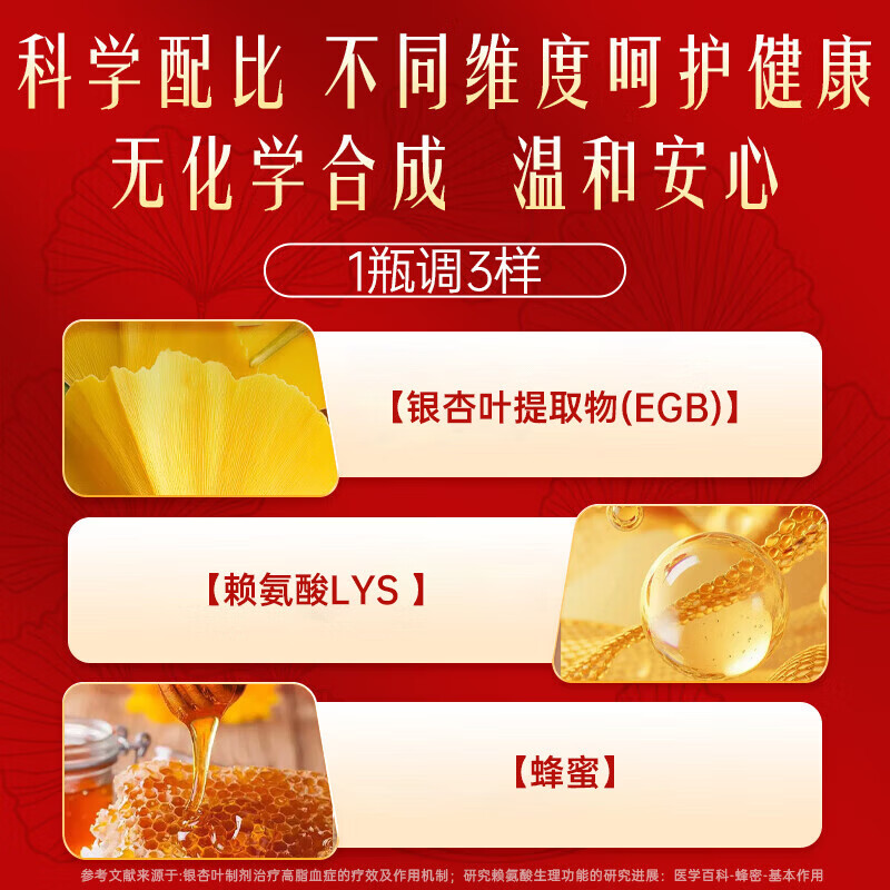 九芝堂银心口服液调节血脂中老年营养品礼盒送长辈礼物延缓衰老免疫调节 【调节血脂礼盒送礼父母】 90瓶*3盒 银心口服液