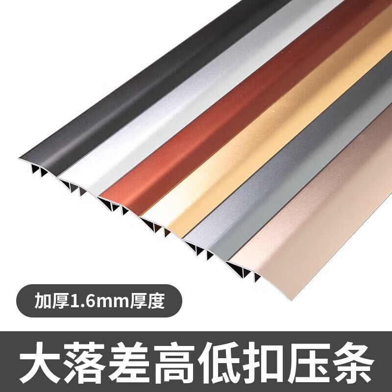 铝合金收边条压边条木地板门槛高低扣落差装饰压条瓷砖过门收口条 【按需下单长度可裁剪】 0.9米