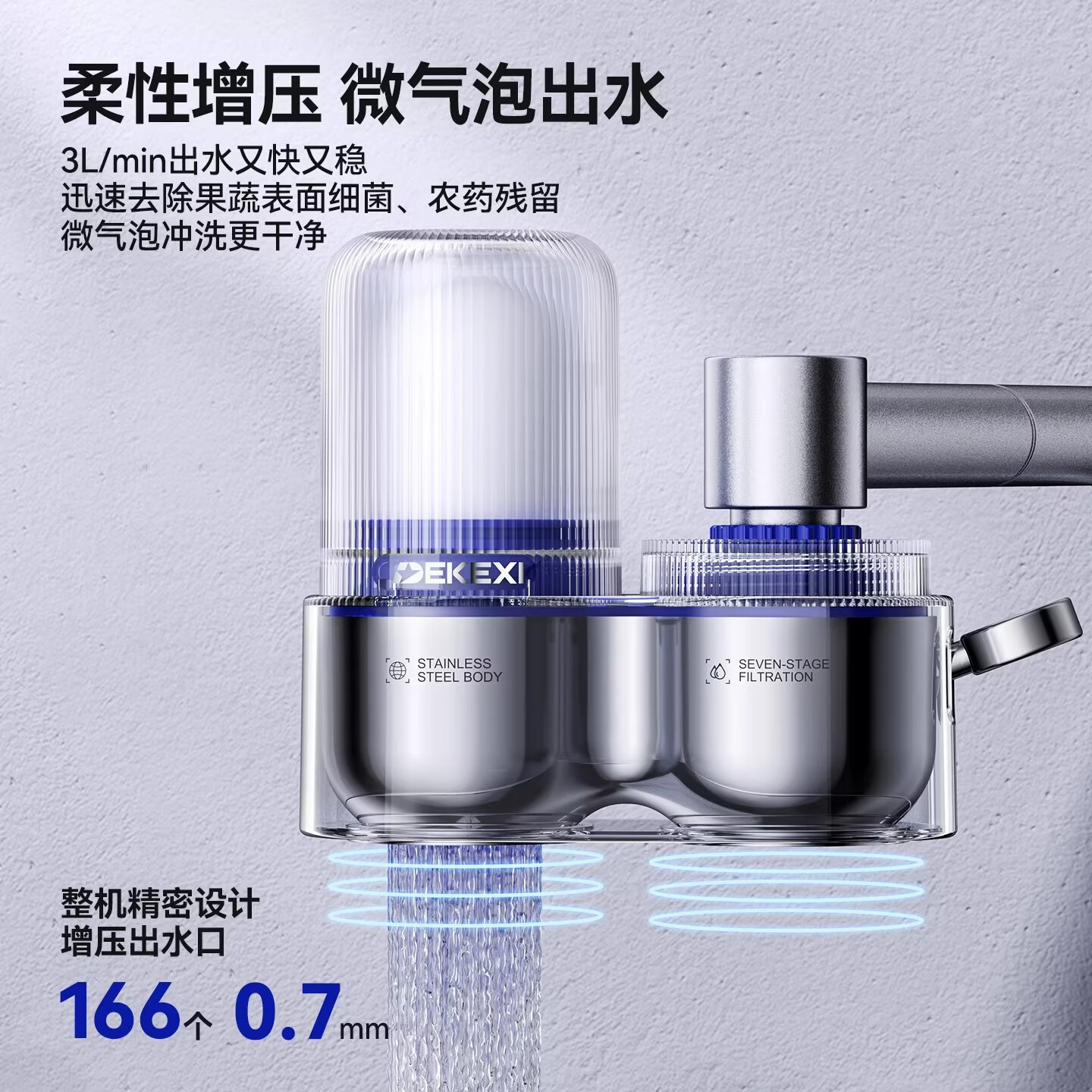 德克西德国净水器水龙头自来水过滤器家用直饮厨房专用净水机蓝光抑菌 1机6芯【德国净水专家】