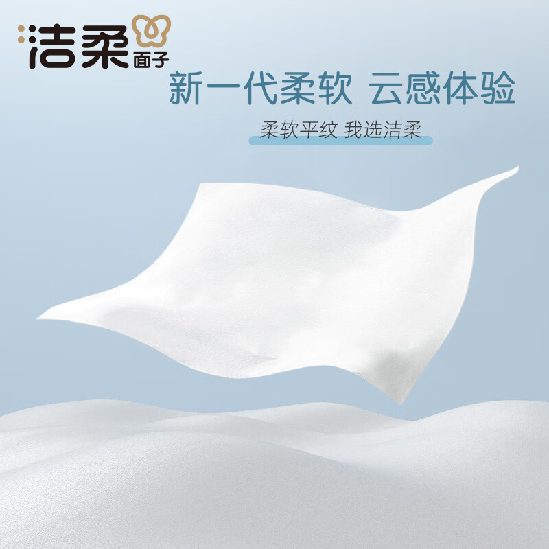 洁柔(C&S)全棉洗脸巾挂抽两用柔软母婴适用婴儿棉柔巾100%纯棉洁面擦脸巾 80抽*4包【100%源于植物】