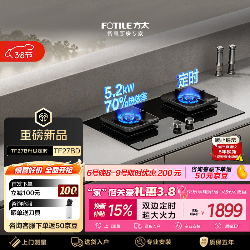 ��̫��������70%��Ч�ʶ�ʱ�����ȼ������Ȼ�� ����Ƕ�� 5.2kW*�ͻ�ȼ���� 70%����Ч TF27BD 2233.8Ԫ