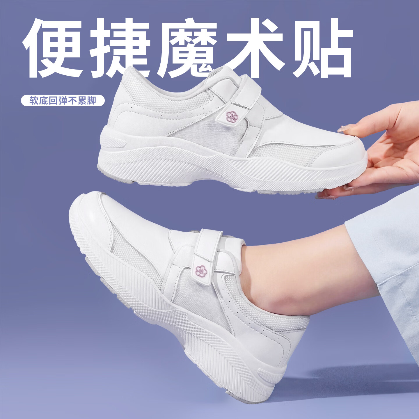 YNUV护士鞋女工作不累脚透气防滑防臭医护人员工作鞋白色女运动护士鞋 白色 标准尺码 39 (245mm)