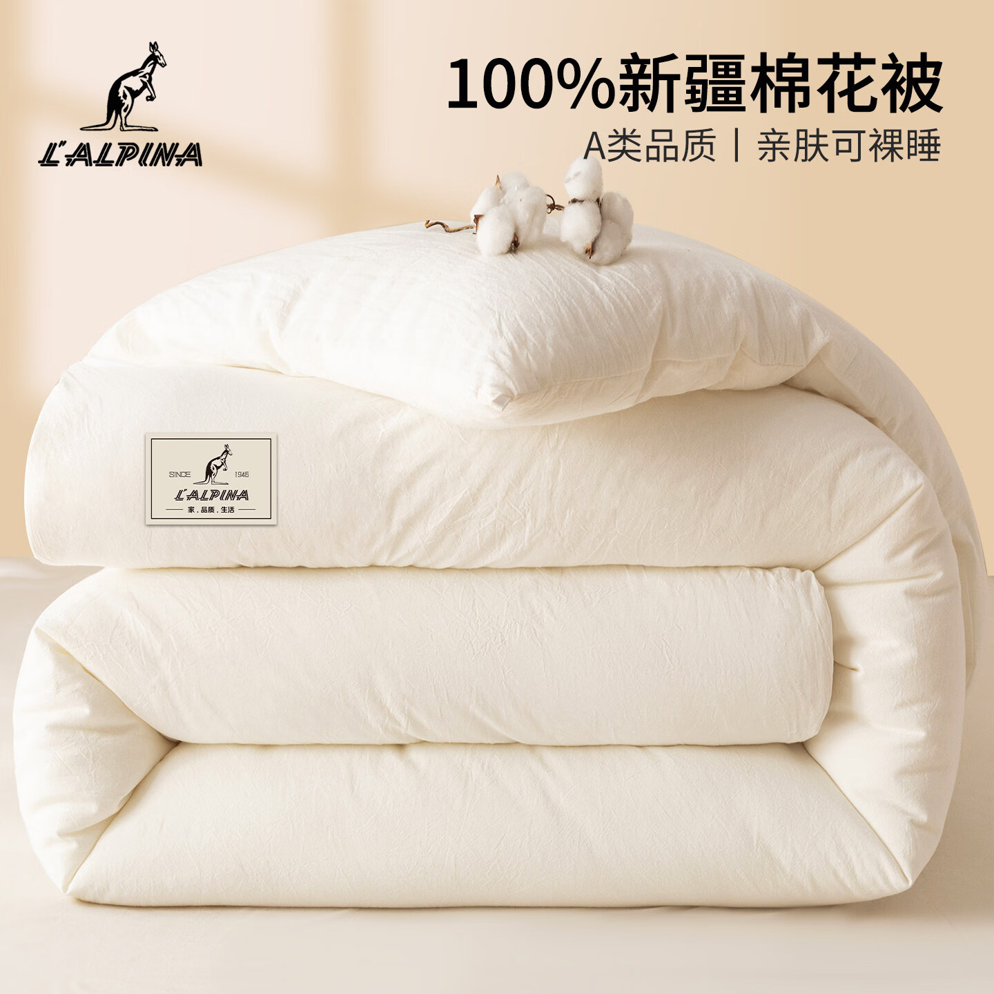 阿尔皮纳袋鼠新疆纯棉花被子被芯加厚保暖冬被单双人学生宿舍棉被春秋被四季 袋鼠-白 【100%新疆阿克苏棉花填充】 【春秋被】150*200cm约3斤（室温20-25°C）