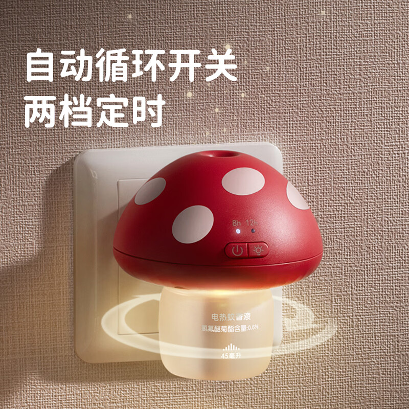 绿鼻子（green nose）蘑菇驱蚊器电蚊香液无烟无味家用插电式补充防蚊液送婴儿童舒缓贴 3.0plus定时加强小夜灯-2器6液