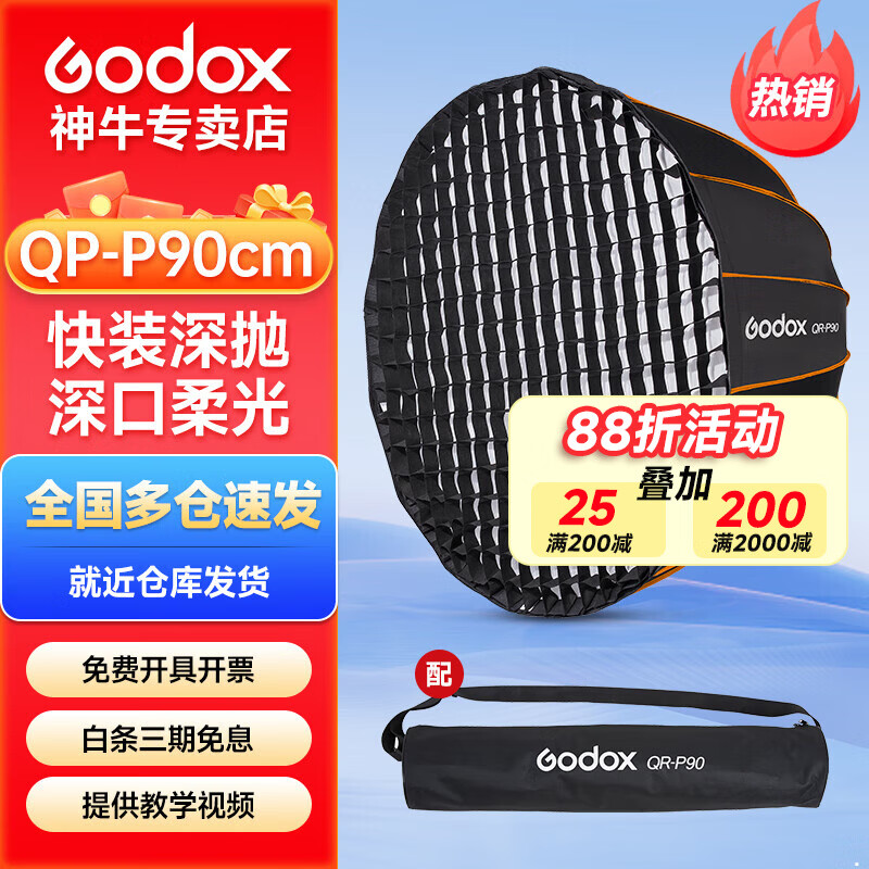 ��ţ��װ��������QR-P90/70/120cm��������ֱ��ٿڱ���ͼ��Ӱ����Ʊ�Я����� QR-P90��װ���������+����