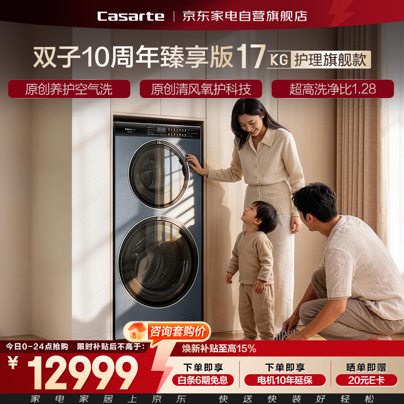 �����۹�Ͳϴ�»�ȫ�Զ�17KG ��Ʒ����˫��10��������  ����ϴ ����ϴ ����� �̳�ͬ��CS HB17LWALGU1 12999Ԫ(������)