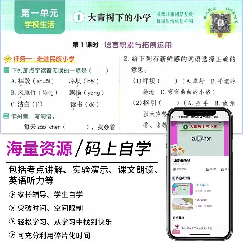 【年级版本任选】2026秋典中点一年级二年级三年级四年级五年级六年级上册下册语文数学英语全套人教版苏教版北师大版同步训练练习册题作业本小学荣德基点中点典中典 六年级上(2026秋) 数学(北师版)