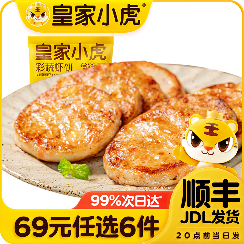 �ʼ�С����69��ѡ6������ͯ��ʹ�Ƥ�������ż���Ϻ�����������̢����1 ����Ϻ��160g*1�� 8.17Ԫ