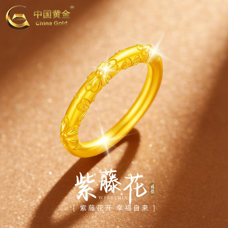 中国黄金（CHINA GOLD）18K黄金紫藤花戒指女时尚K金戒指环妇女节生日礼物送女友老婆爱人 18K金紫藤花戒指 约0.3g【14号】