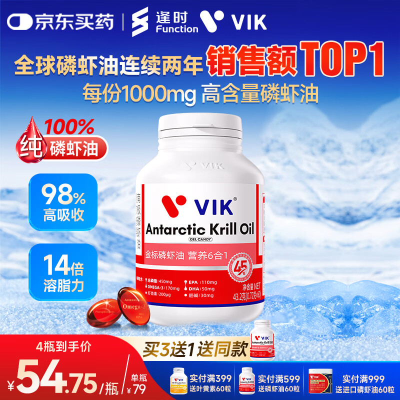 vik��ʱ���45 100%���ϼ���Ϻ��������֬�͸ߴ�Omega-3 DHAEPA 60�� 54.75Ԫ