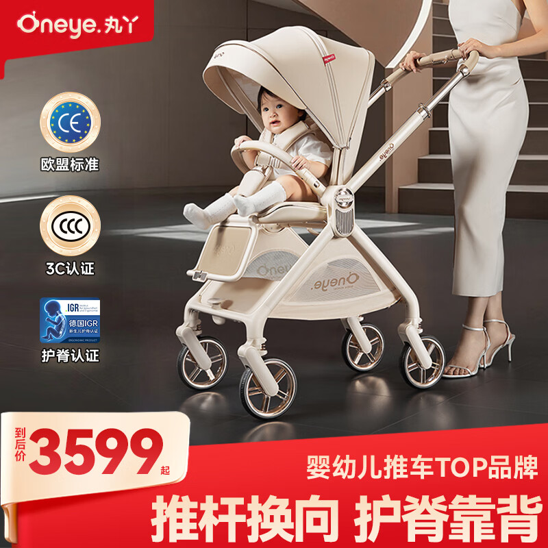 丸丫T9婴儿推车双向轻便可坐可躺折叠四轮避震新生儿高景观香槟金