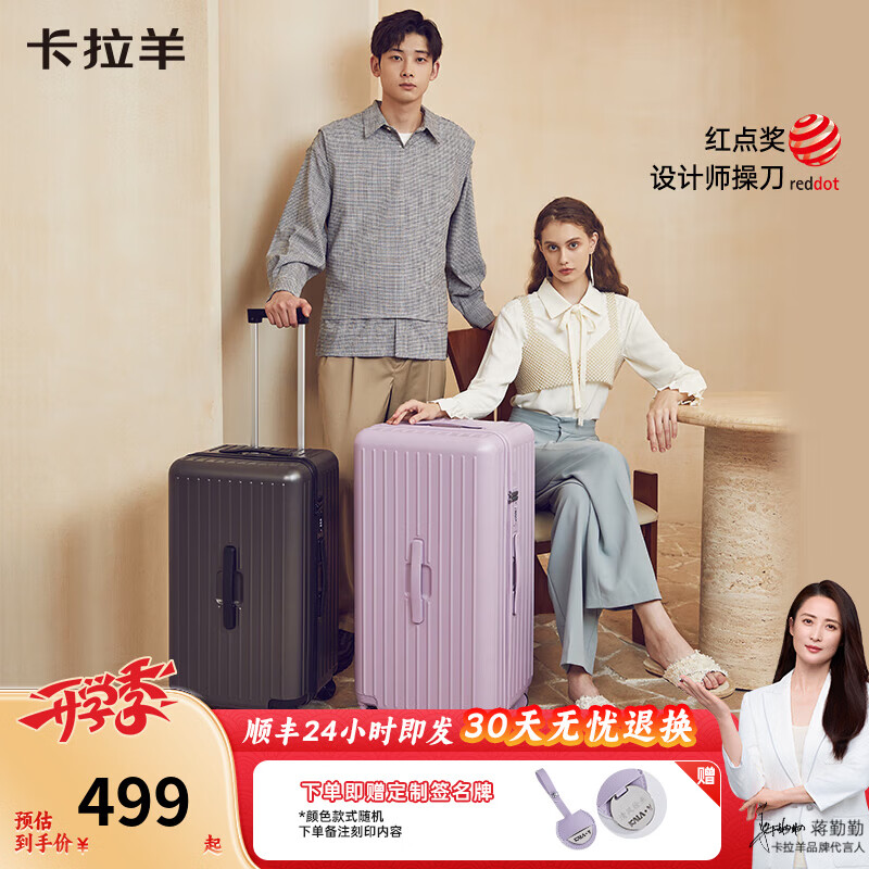卡拉羊【爆款推荐】大容量魔方体云朵箱纯PC行李箱轻便抗摔男女拉杆箱 薰衣草紫（温馨浪漫 优雅女生色） 26英寸 可放大部分行李架/寒假返乡/长途旅游