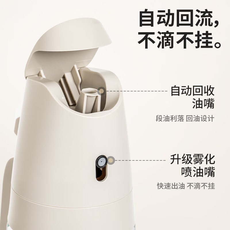 禧天龙喷油壶倒油壶 喷倒一体油瓶控油壶食用油喷壶喷雾 喷倒两用油壶-330ml