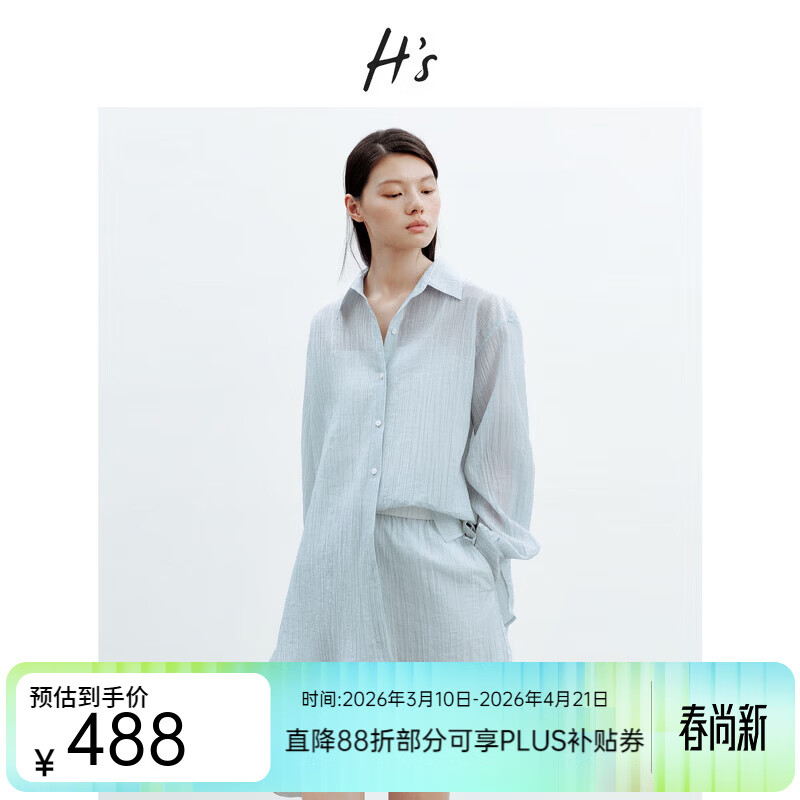 H's【莱赛尔】蓝白条纹衬衫女26夏季新款高级设计感落肩衬衣上衣 蓝白条纹 S