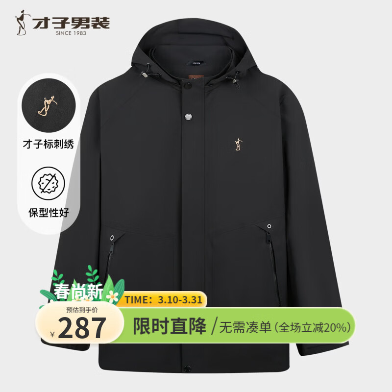 才子（TRIES）男士可拆卸连帽夹克垂顺耐磨高密度斜纹防风面料户外运动休闲外套 黑色 M (170/88A)