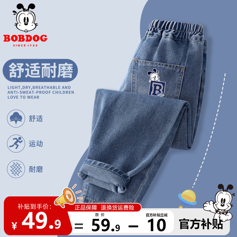 ���ڲ������Ͳ�����ͯ����2026�����¿��ͯţ�п�ϴˮ���ų����д�ͯ�к�˧����װ ����ĥ�ʹ�|ţ�п㡿���� �۽ǰͲ�X 110 46.9Ԫ