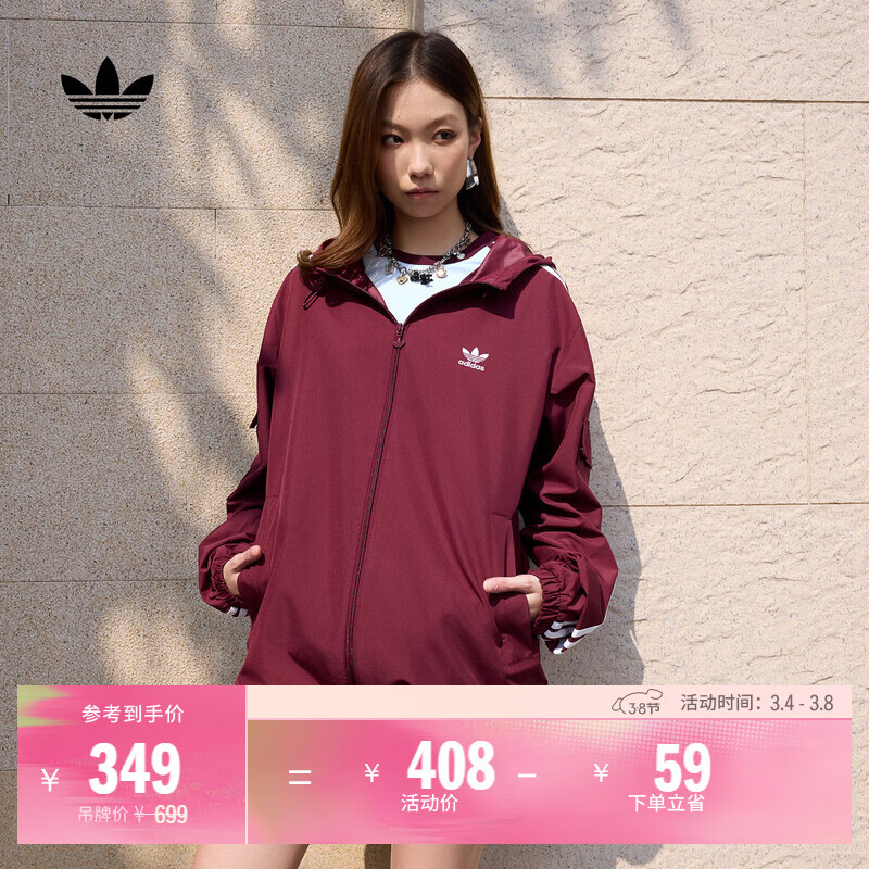 adidas运动夹克外套男装春季新款阿迪达斯官方三叶草 暗红   L  