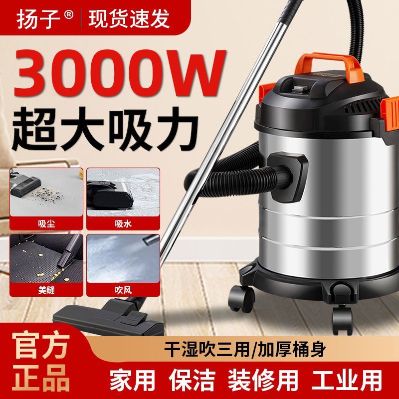 扬子吸尘器家用大吸力强力吸干湿两用工业大功率开荒保洁装修美缝 型号 【钢桶52L】豪华17件套+188000帕飓风吸力