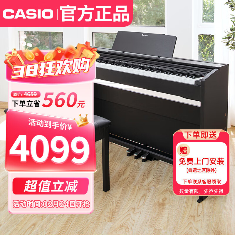 卡西欧（CASIO）电钢琴 PX870黑色立式成年人儿童88键重锤智能APP互动分享+琴凳