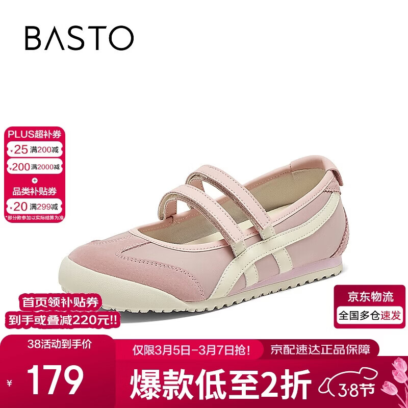 ��˼ͼ25���Լ���а�����Ьƽ��Ů��ЬA2520CQ5 ��ɫ 37 139Ԫ