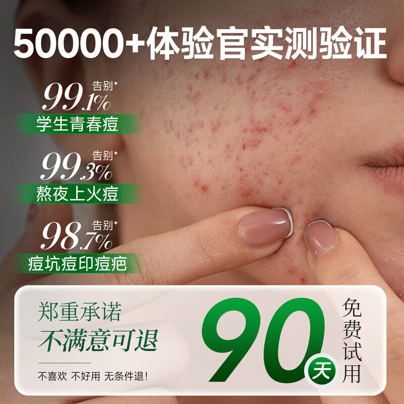 香港大药房祛痘膏和痘印坑修复痘痘和痘印青春痘消炎痤疮粉刺专用学生青少年 1瓶【买2送1】