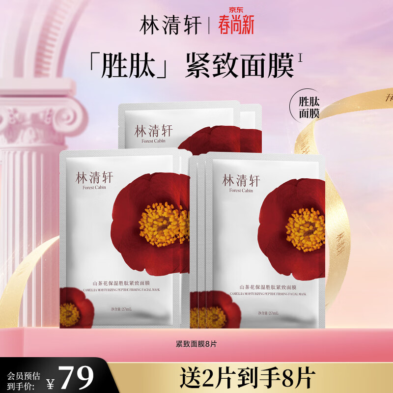 ������ɽ�軨��ʪ������Ĥ6Ƭ1�� ��ˮ��������ʤ���������� 39.9Ԫ