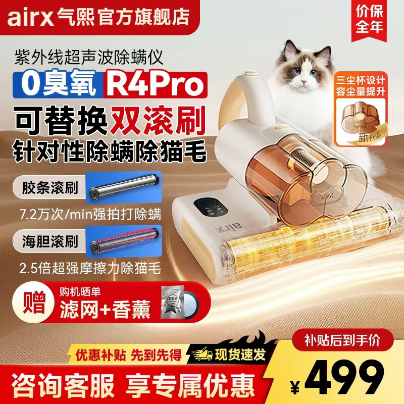 气熙除螨仪家用床上吸尘器大吸力双尘杯紫外线杀菌除螨机智能尘螨感应热风除湿被褥除尘神器R4pro