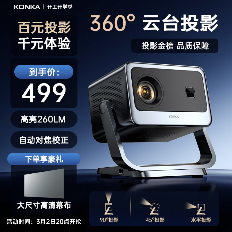 ���� C2pro 1080P ͶӰ�� ������ 422.1Ԫ