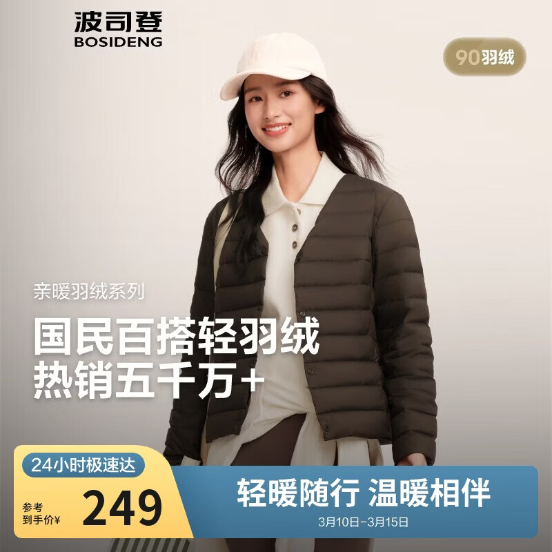 波司登25年秋羽绒服90绒女士修身短款休闲轻薄圆领新年红外套