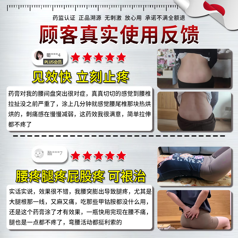 巴贝佳腰舒宝腰椎间盘突出专用最好的膏药贴压迫神经腰疼屁股疼腿 一盒 腰间盘突出腰肌劳损腰疼活血止疼痛