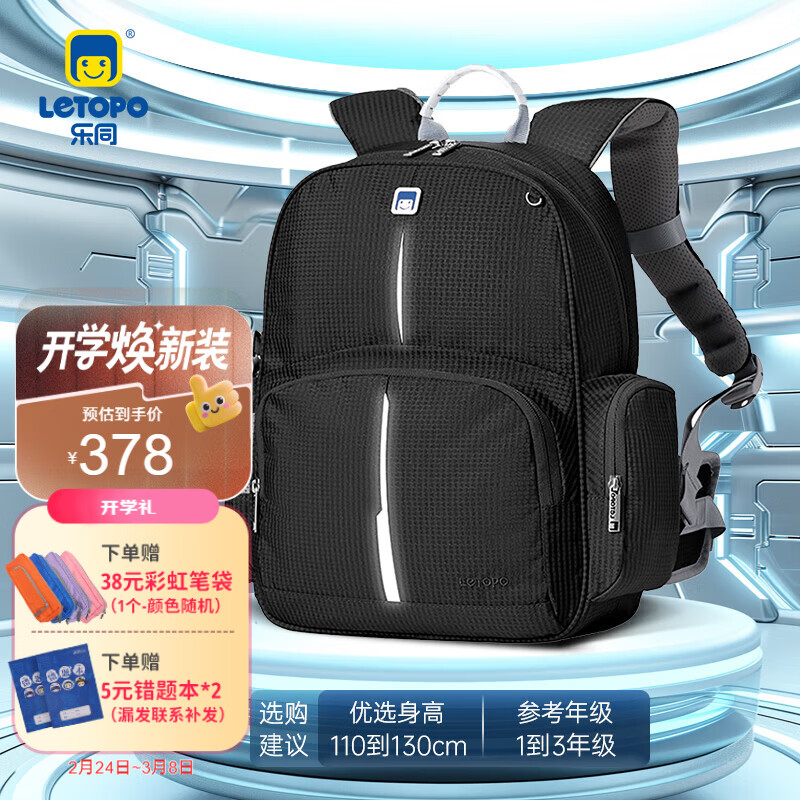 乐同书包人体工学儿童护脊书包 小学生书包双肩加厚S肩带简约轻便分层 小童1-3年级 | 青黑色 京东折扣/优惠券