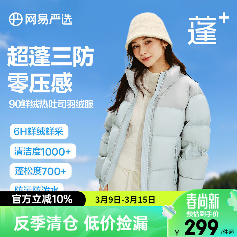 ������ѡ��������֡�90��Ѽ��������޷��Ӻ�ů������ѹ������Ůͬ�� ������-����ƴɫ XS 298.4Ԫ