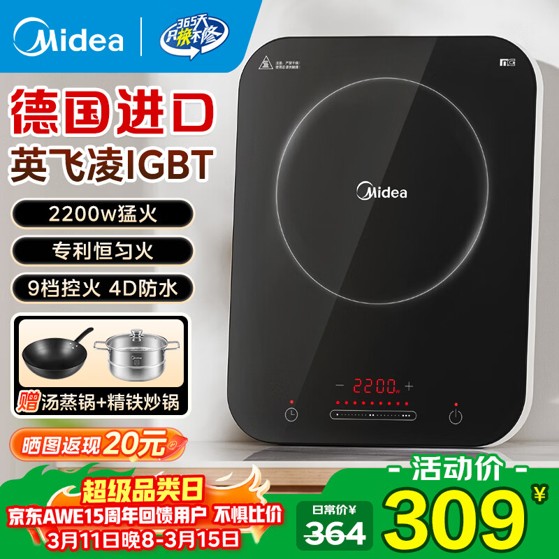 ���ģ�Midea�����¯һ�״���˫�� �¹�Ӣ����IGBT ΢�������4D��ˮ���õ��¯���ʳ��˹�ȫ�� ���Ȼ���¯ ����������+������ר�����Ȼ� ����ʽ���� 247.75Ԫ