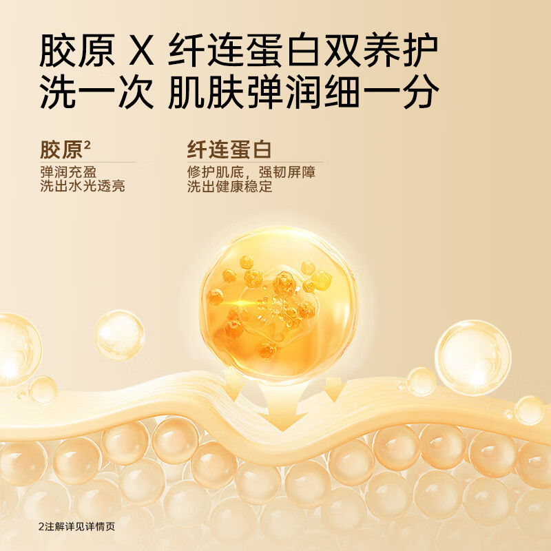 UNES优理氏双胶原洗面奶补水保湿洗面奶敏感男女护肤品 【新品上线】 【清洁卸妆】双胶原洗面奶1只