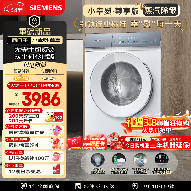 SIEMENS/������ С�������� 10kg ��Ͳ WG52J7Y00W