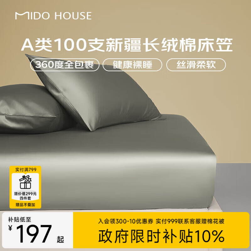 MIDO HOUSE����100֧���޴���ȫ�޴��ִ��汣��������������1.5x2��ݺ���� 188.1Ԫ