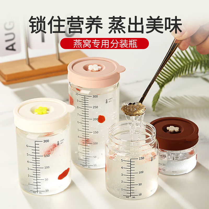 亿鼎赢燕窝分装瓶食品级可蒸煮燕窝杯高硼硅玻璃花胶燕窝炖盅 高硼硅玻璃玻璃（米白盖）500ML*2（全身可蒸煮）