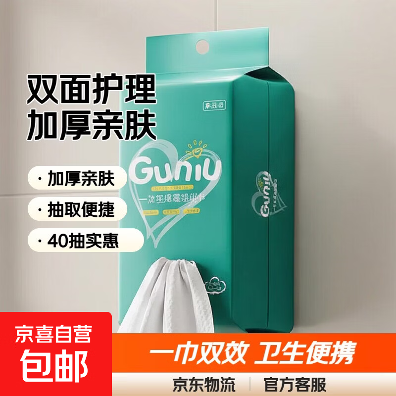 美妆工具洗脸巾抽取式加厚擦脸巾洁面巾棉柔巾化妆棉 厚款 40抽 随机款绿色洗脸巾【1包】