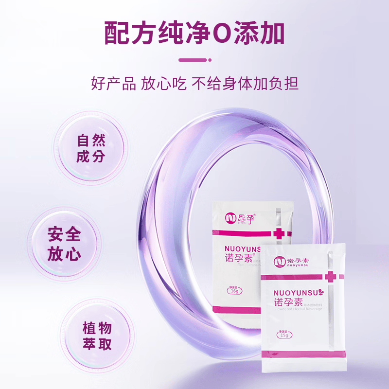 思孕诺孕素女性备孕山药葛根枸杞胶原蛋白虾青素营养滋补品 1周1盒体验装 112g*1盒