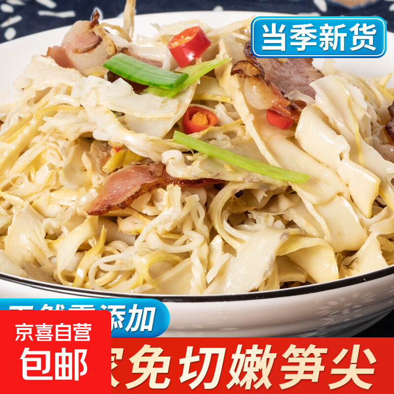 即食嫩笋尖商用碳烤手剥笋湖南特产柴火烟笋袋装细丝蔬菜正宗 桃江精选嫩笋500克X1包