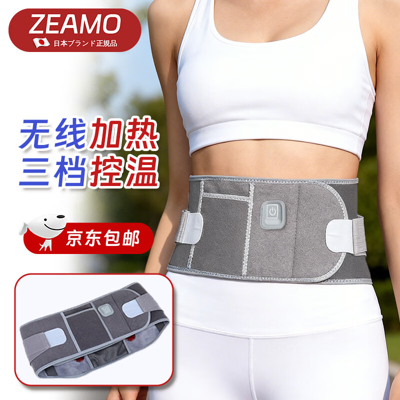 ZEAMO石墨稀充电加热护腰带艾灸热敷腰椎按摩腹部暖宫防寒发热神器四季 按摩+控温款 均码