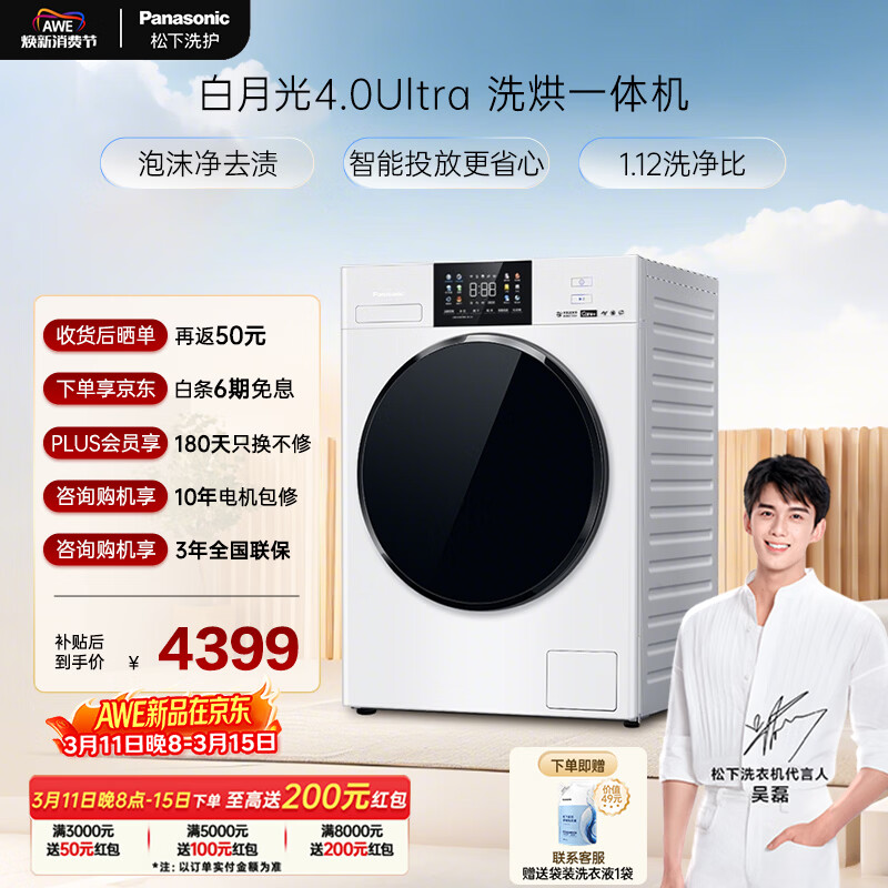 Panasonic/���� ���¹� 10KG ϴ��һ�� N2FD2 XQG100-N2FD2 3401.7Ԫ