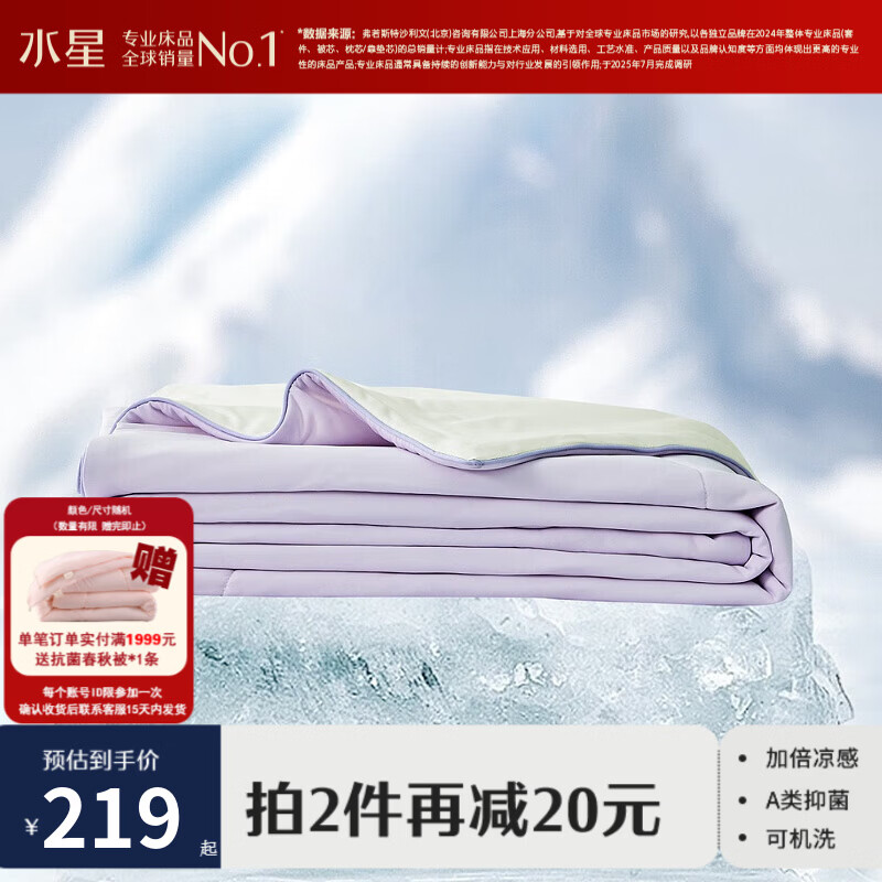 ˮ�Ǽҷ������� ѩ�ⱻ6.0���� ������A��ɻ�ϴ�ļ����б��յ���о ѩ�ⱻ4.0��˫�����С������� 150cm��200cm 186.15Ԫ(������)