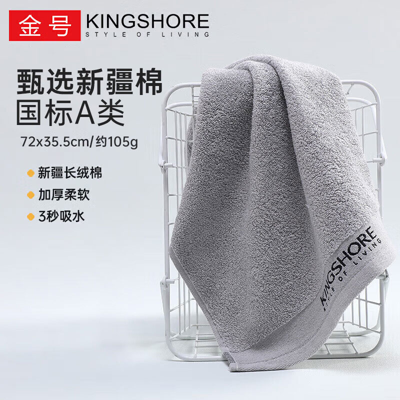 金号毛巾 纯棉男士洗脸巾 吸水纯色加厚面巾 灰色 72*35.5cm 105g