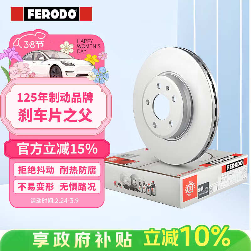 ���޶ࣨferodo��ɲ����ǰ�����ñ���˼���/�µ���/����/�Ÿ�10�� DDF2527C604Ԫ