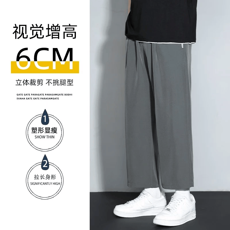 花花公子裤子男士夏季冰丝薄款速干直筒休闲学生宽松阔腿垂感九分小西裤 1216XK黑色 XL (建议130-150斤)