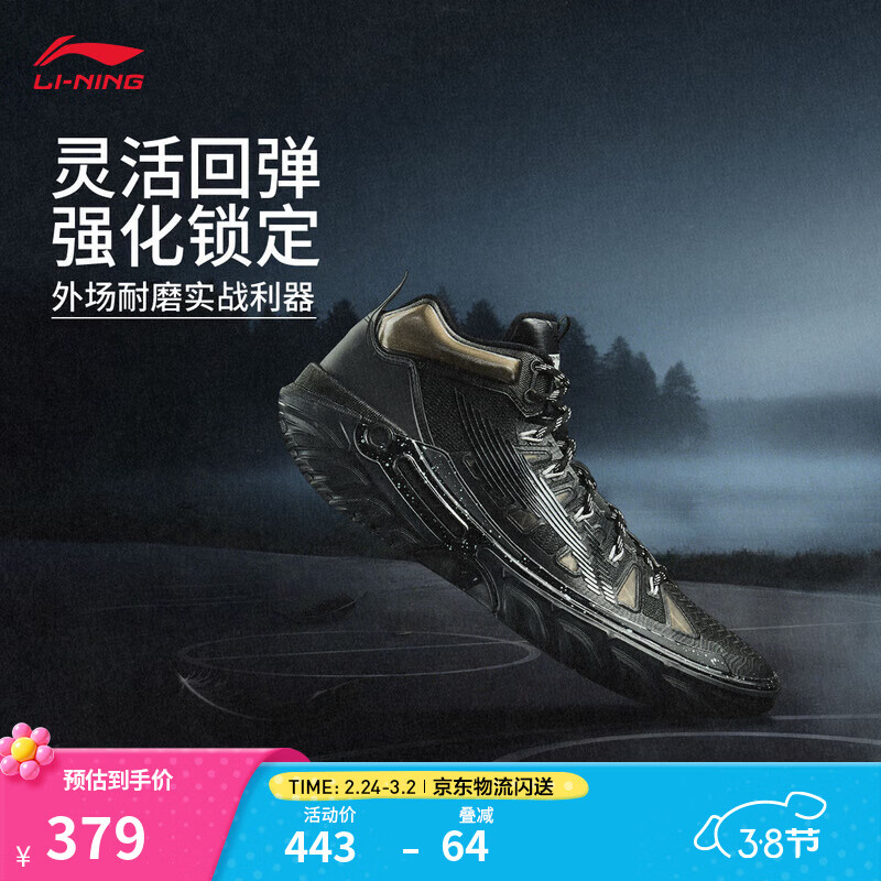 李宁桀骜2丨beng轻弹科技篮球鞋男高帮减震防滑轻便外场运动鞋 黑色-7 黑天鹅 42